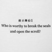 Sci-Fi Fantasy Lamb Tee - White