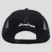 Carpet Company Bouncer Hat - Black