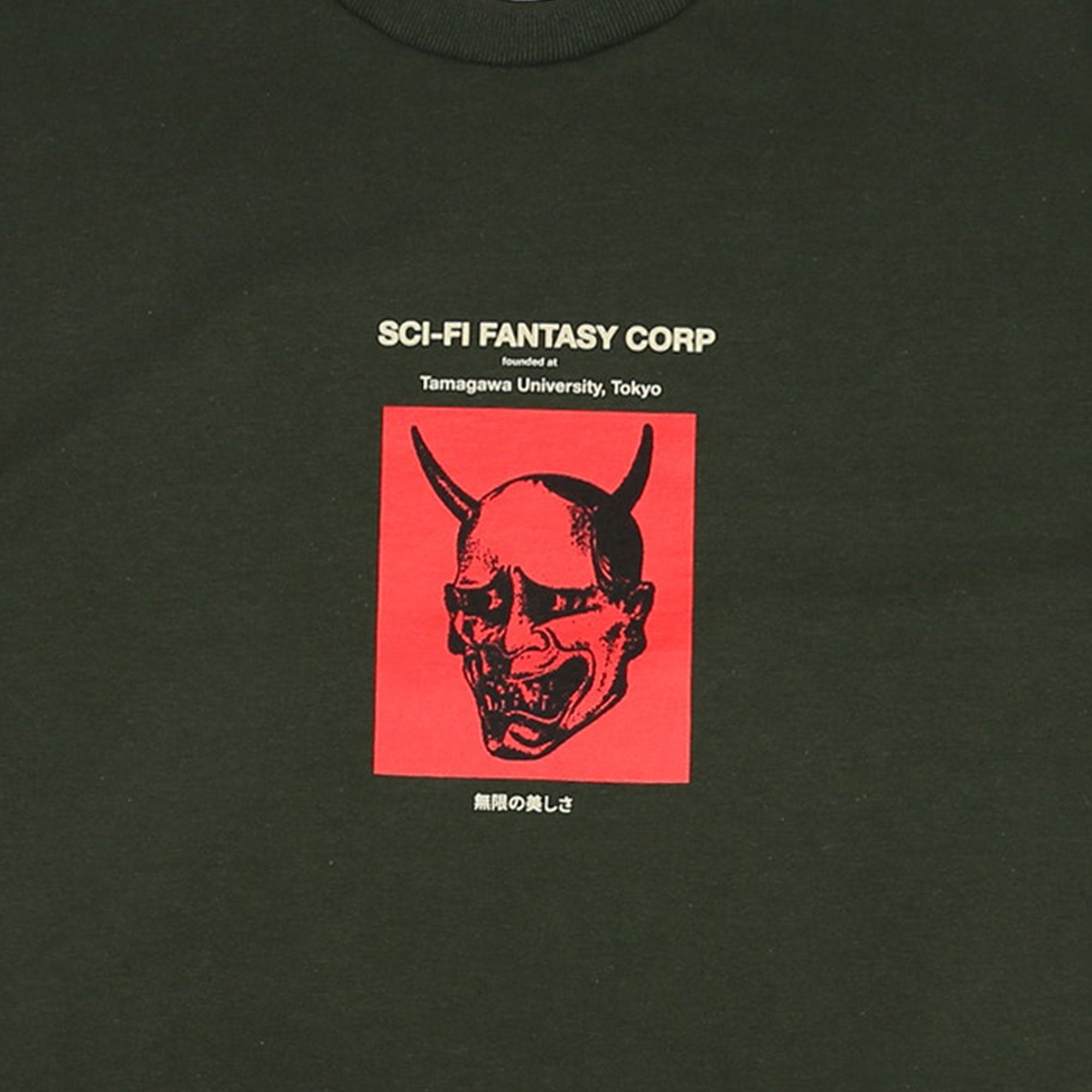 Sci-Fi Fantasy Tamagawa U T-Shirt - Green